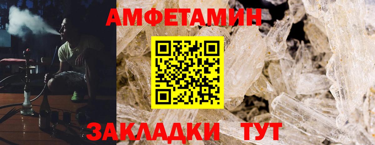 Амфетамин Розовый  АМФ  Холмск  Вход с VPN  АМФ 