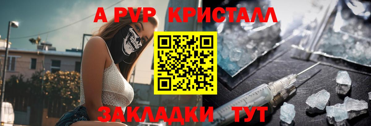 что такое наркотик  Вход с VPN  Холмск  Alfa_PVP СК КРИС  A-PVP кристаллы 