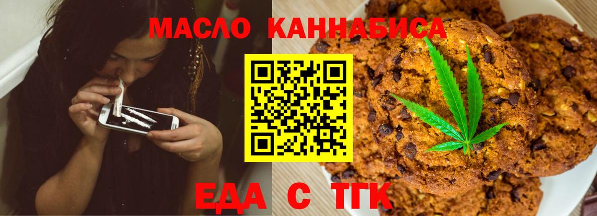 Cannafood марихуана  Вход с VPN  Холмск 