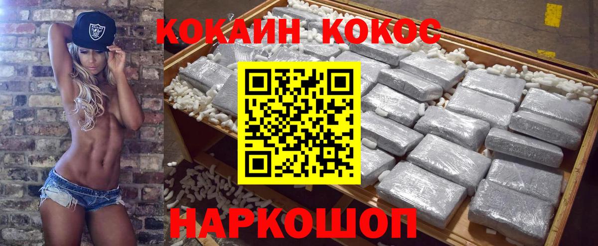Холмск  COCAIN Колумбийский  Вход с VPN  COCAIN  Кокаин Columbia 