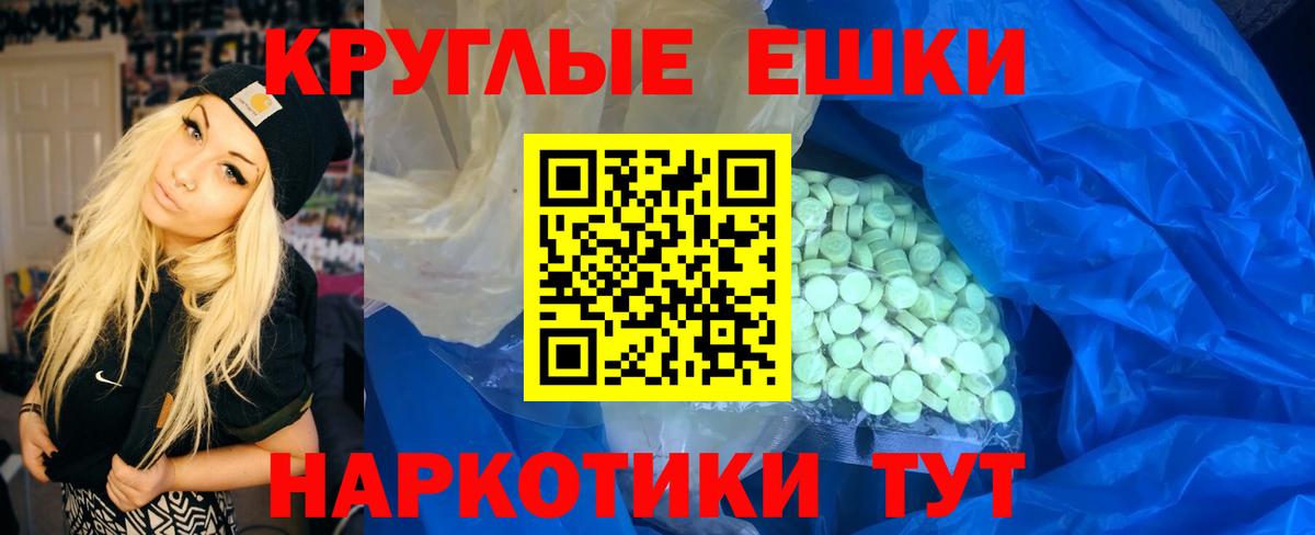 Экстази  Вход с VPN  Холмск  ЭКСТАЗИ XTC 