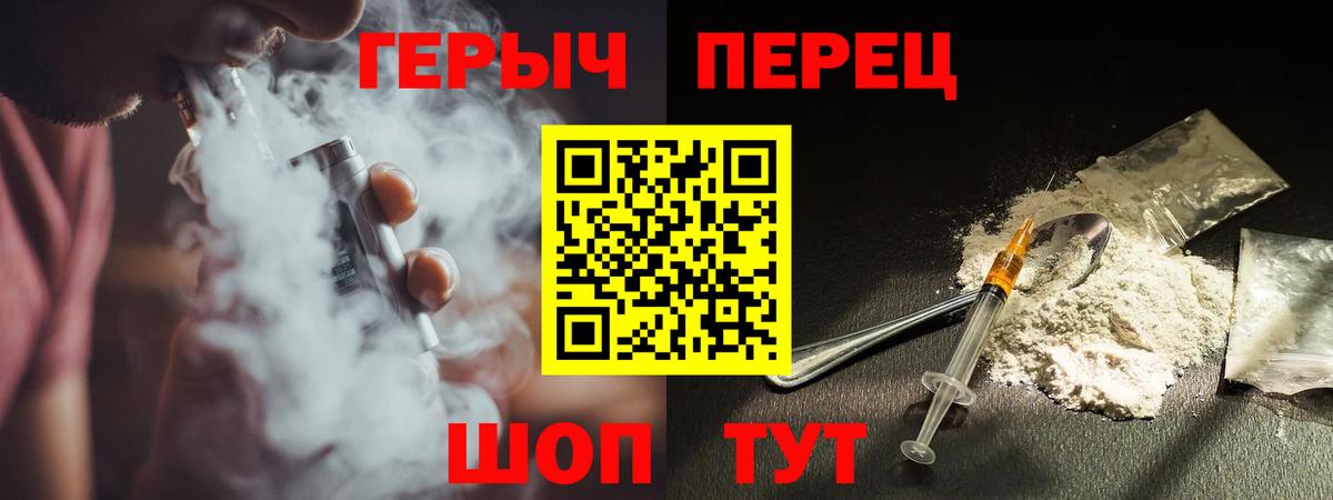 Героин хмурый Холмск