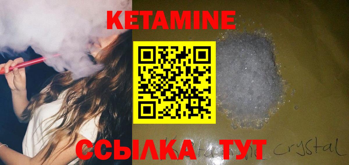 Кетамин ketamine  darknet формула  Холмск  Вход с VPN 