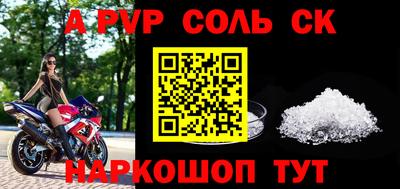 соль курить ск Нальчик