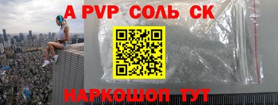 соль курить ск Нальчик