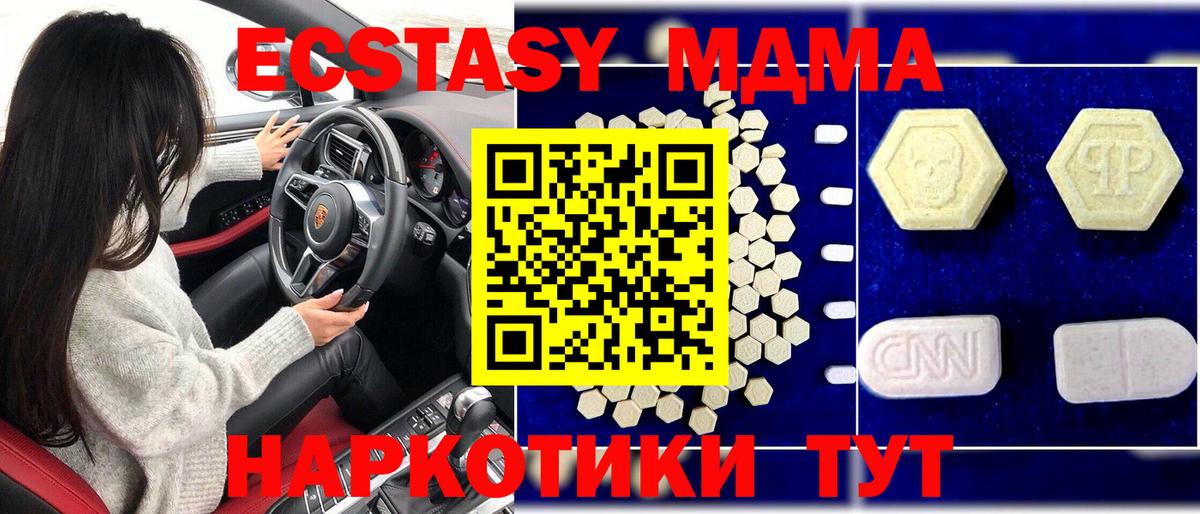 Холмск  МДМА VHQ  Вход с VPN 