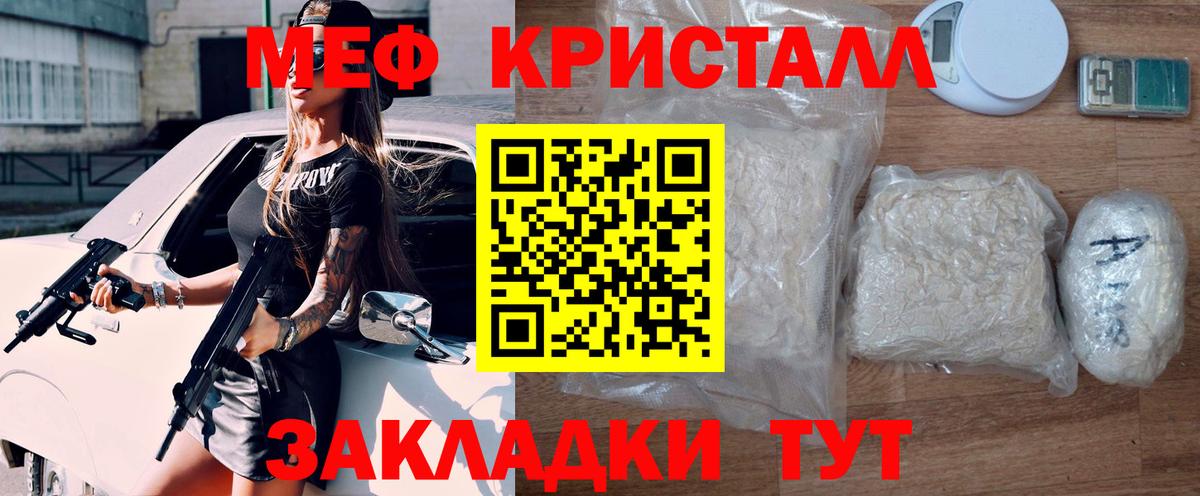Меф мяу мяу Холмск