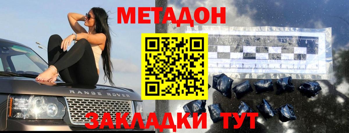 МЕТАДОН VHQ  Вход с VPN  гидра рабочий сайт  Холмск  МЕТАДОН кристалл 