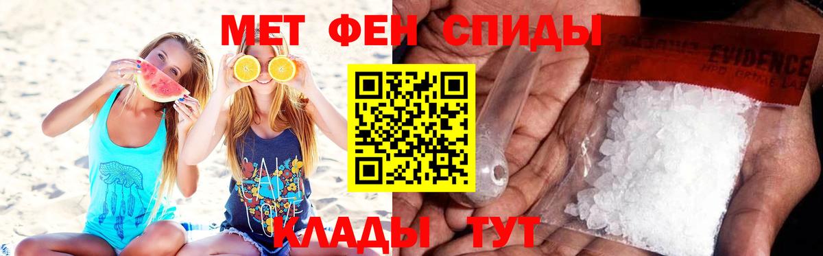 Метамфетамин Декстрометамфетамин 99.9%  Вход с VPN  Холмск 
