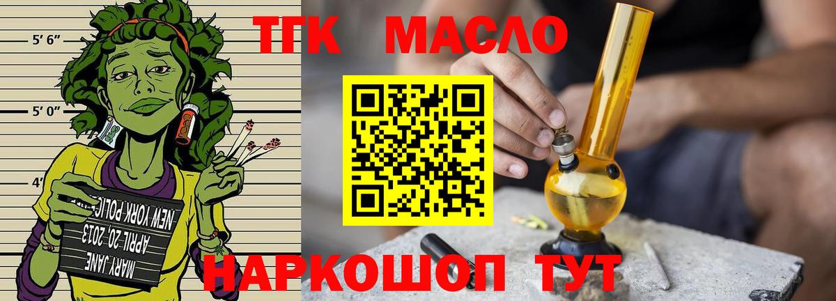 Дистиллят ТГК жижа Холмск