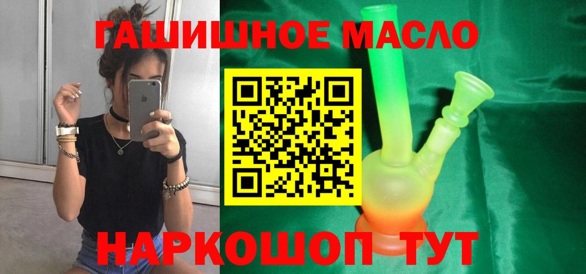 ТГК вейп  Вход с VPN  Дистиллят ТГК гашишное масло  Холмск 